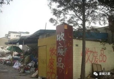 取缔违规废品站，是环保打压还是产业升级？